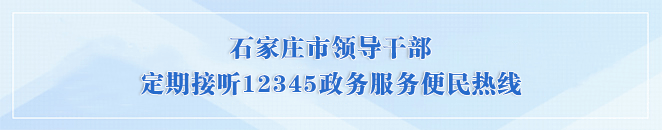12345博彩平台便民热线
